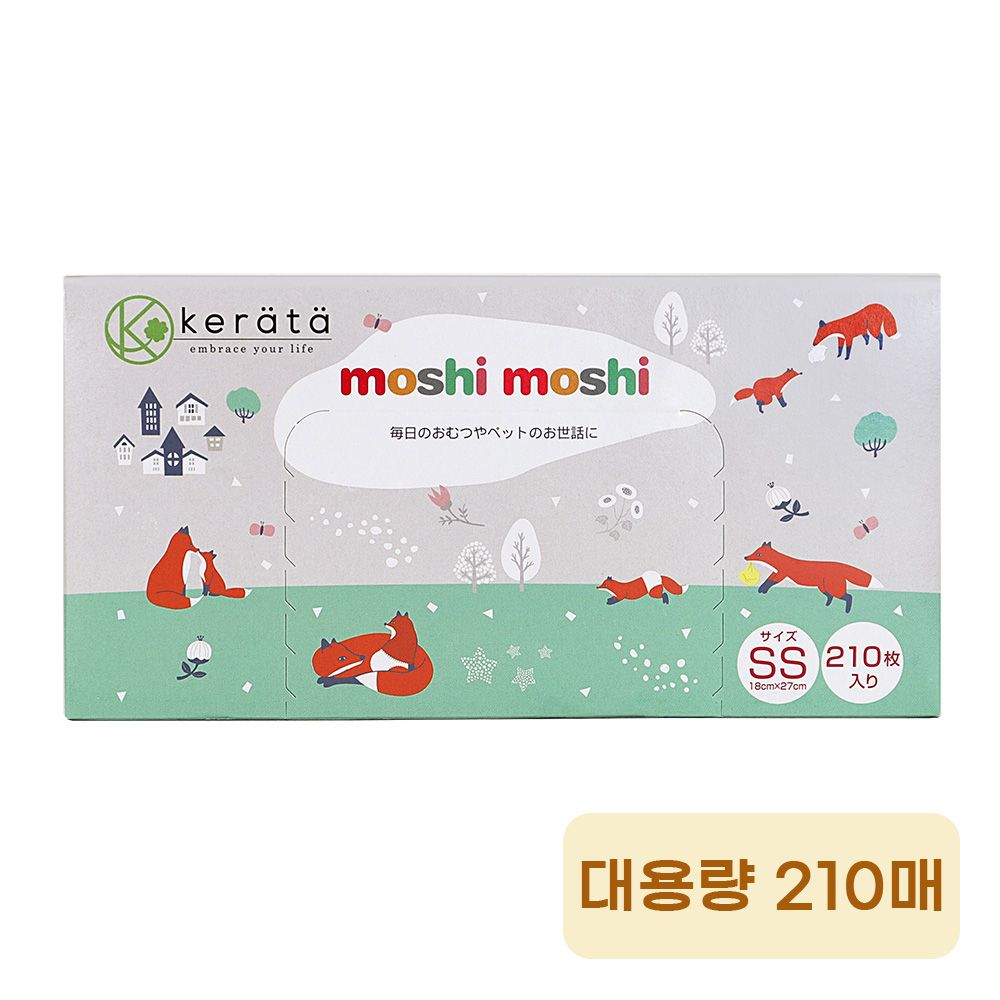케라타 휴대용 기저귀 봉투 확실한 냄새 차단 배변봉투 SS사이즈
