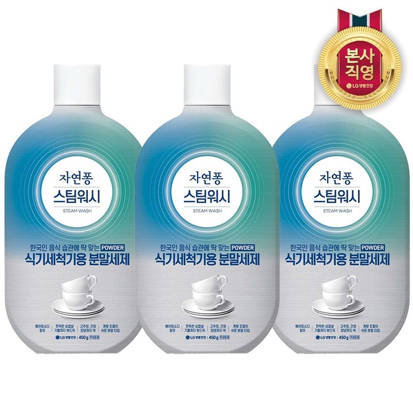 자연퐁 스팀워시 식기세척기 전용 분말세제 450g x 3개