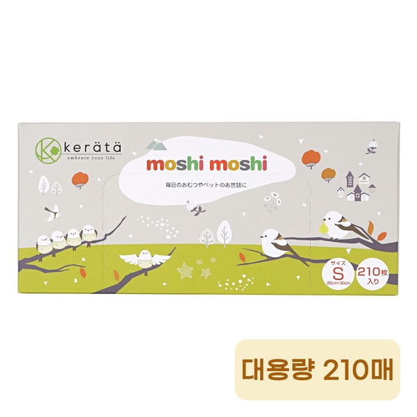 휴대용 기저귀 봉투 확실한 냄새 차단 배변봉투 S사이즈