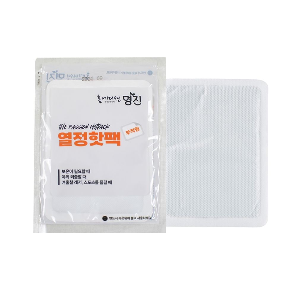 핫팩·단열용품 > 24년 최신제조 열정 파스형 핫팩 45g 20개세트 등산 캠핑 | 오늘의집 쇼핑