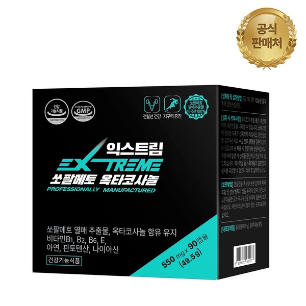 쏘팔메토 옥타코사놀 550mg*90캡슐