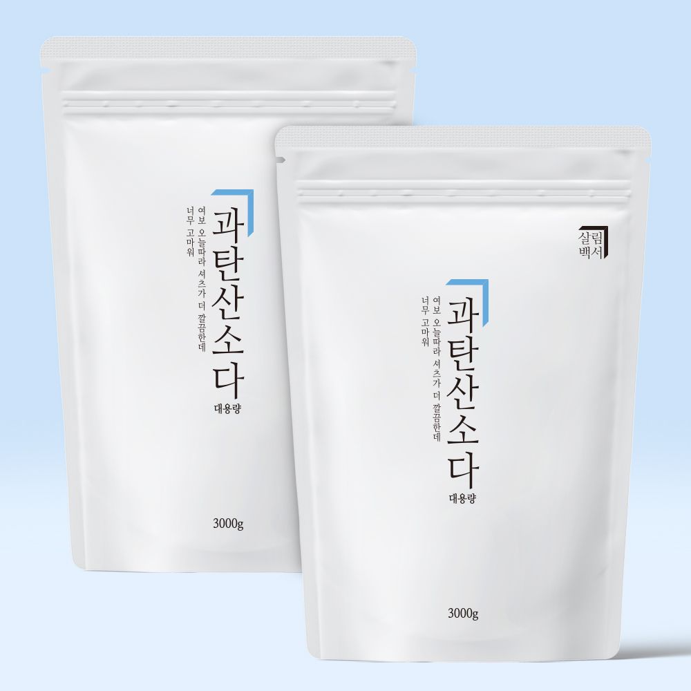 살림백서 1+1 과탄산소다 총6kg 대용량 산소계표백제