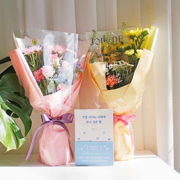 생화 꽃다발 + 책 '가장 아끼는 너에게 주고 싶은 말' 핑크 노랑 택 꽃배달 생일 기념일