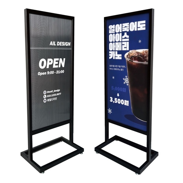 철제보드 배너 실외 물통 아크릴 배너 간판 대형 입간판