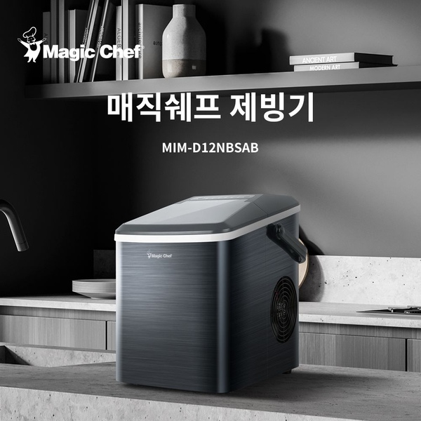 가정용 제빙기 카페 홈카페 사무실 소형 업소용 아이스메이커 미니