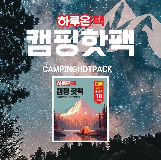 캠핑핫팩160g/18시간 지속 대용량