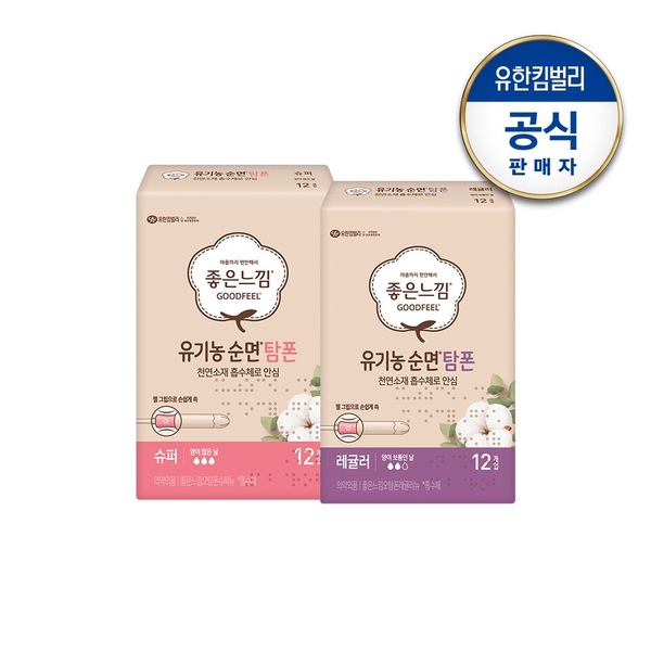 좋은느낌 유기농 탐폰 12px2팩 (슈퍼/레귤러 택1)