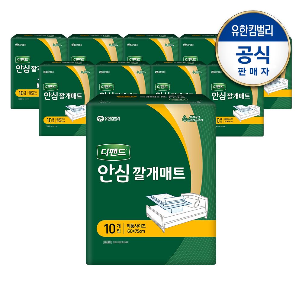 오늘의집 디펜드 안심 깔개매트 10px10팩