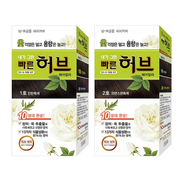 쉽고빠른 새치 염색약 장미 쑥 추출물 새치커버 셀프 염색