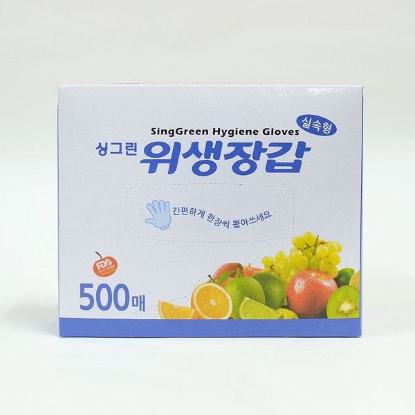 싱그린 위생장갑 500매 일회용 위생 비닐장갑