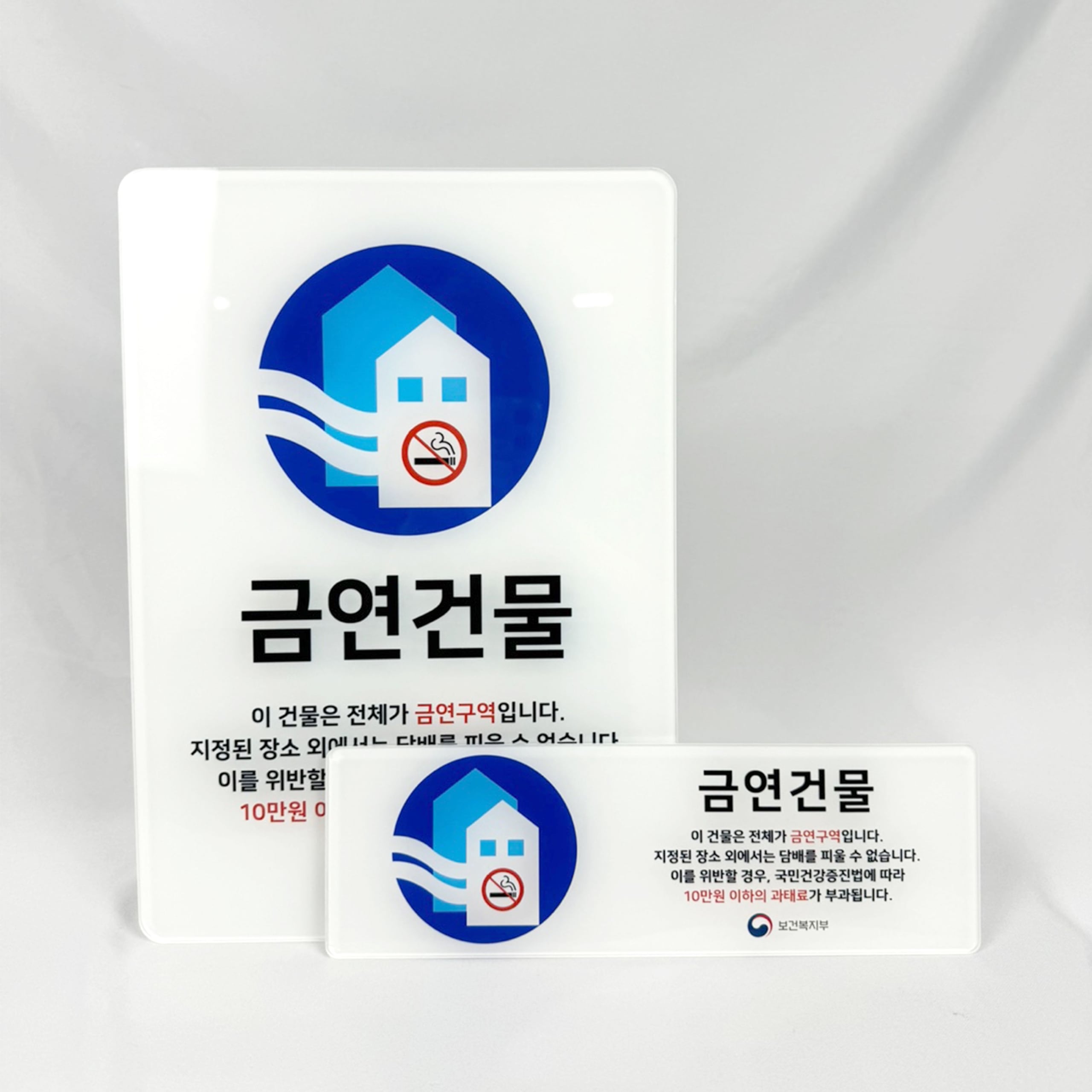 아크릴 금연 구역 안내판 표찰 표지판 시설 팻말 가격 비교 다온간판 아크릴 금연 구역 안내판 표찰 표지판 시설 팻말