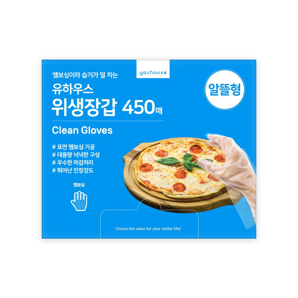유하우스 숨쉬는 엠보싱 알뜰형 위생장갑 450매 일회용 비닐장갑