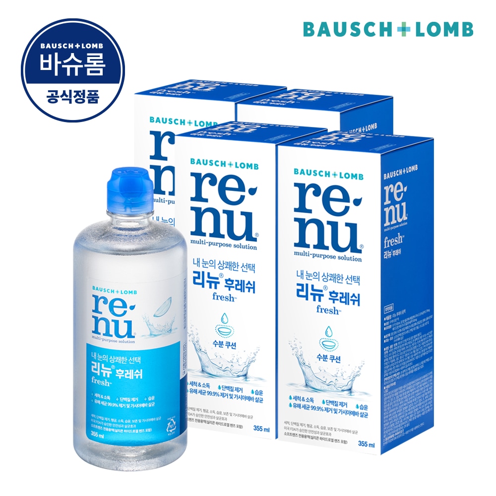 리뉴 후레쉬 355ml x 4개 소프트 렌즈 세척액 가격 비교 바슈롬 리뉴 후레쉬 355ml x 4개 소프트 렌즈 세척액