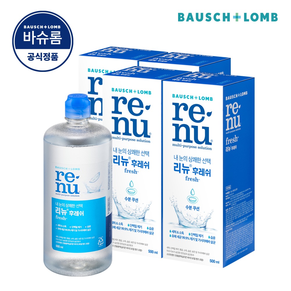 바슈롬 리뉴 후레쉬 500ml x 4개 소프트 렌즈 세척액