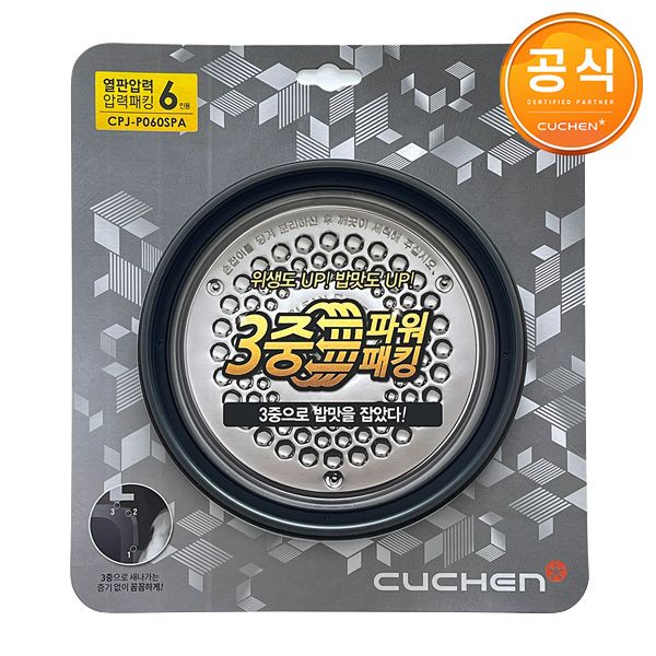 6인용 압력 밥솥 고무 패킹 CPJ-P060SPA 가격 비교 쿠첸 6인용 압력 밥솥 고무 패킹 CPJ-P060SPA