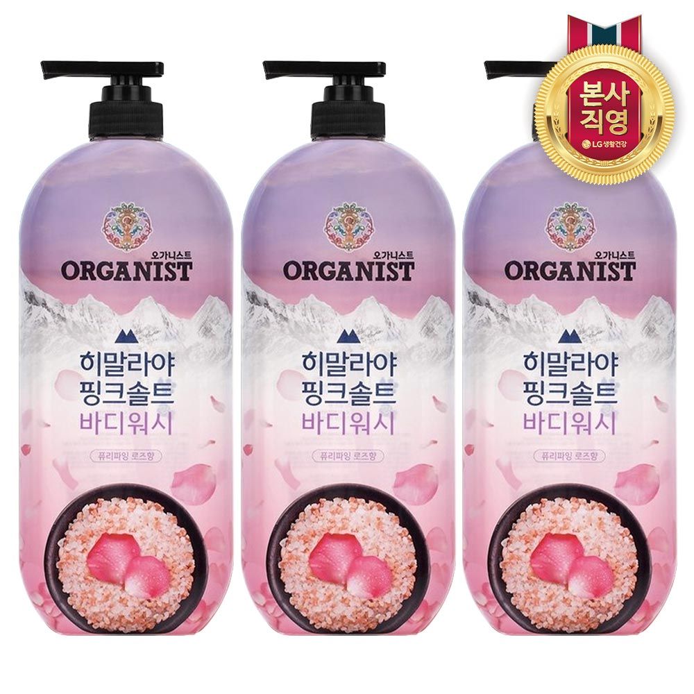 오가니스트 히말라야 핑크솔트 풍성한 거품 산뜻한 바디워시 로즈향 900g x 3개