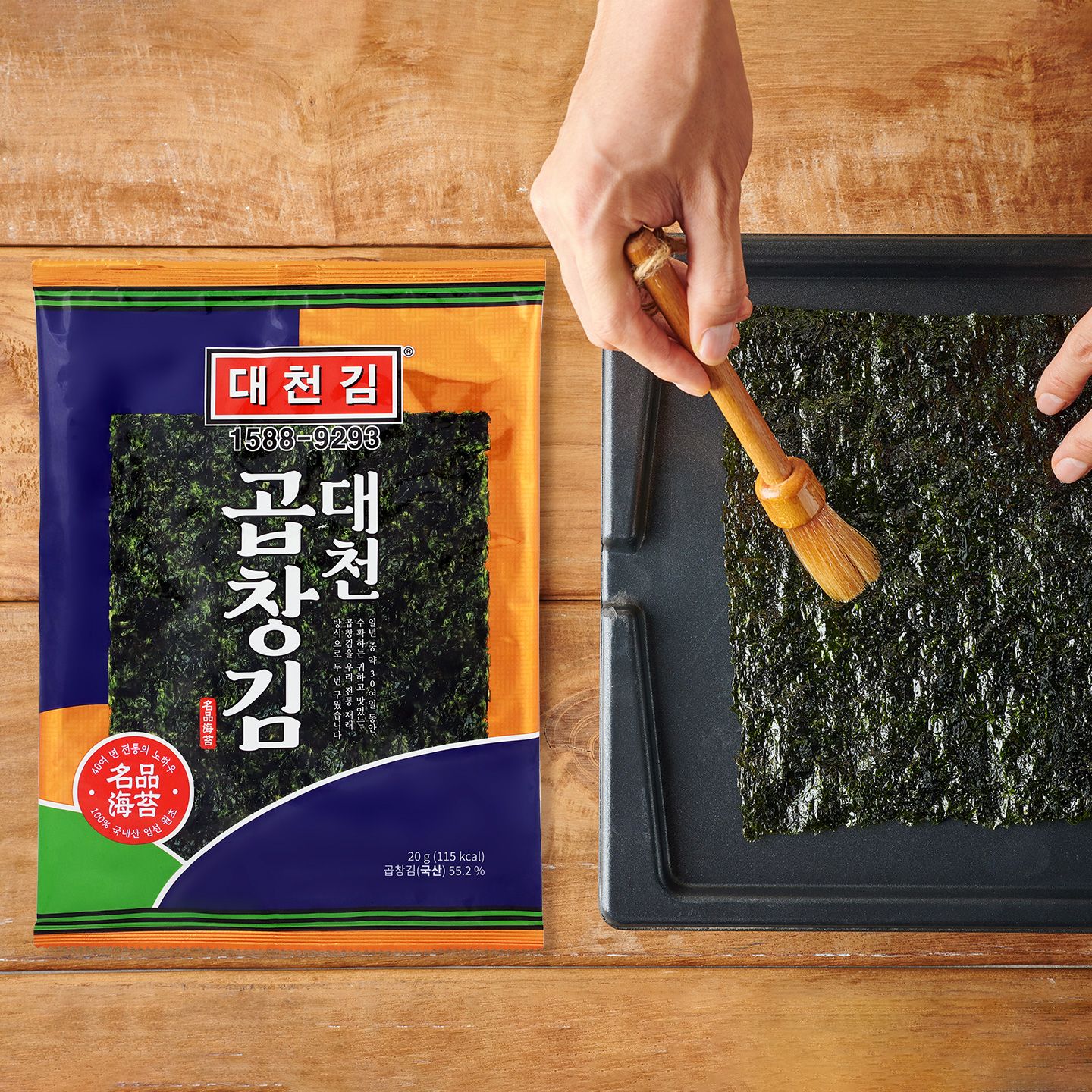 오늘의집 대천 곱창김 20g 10봉
