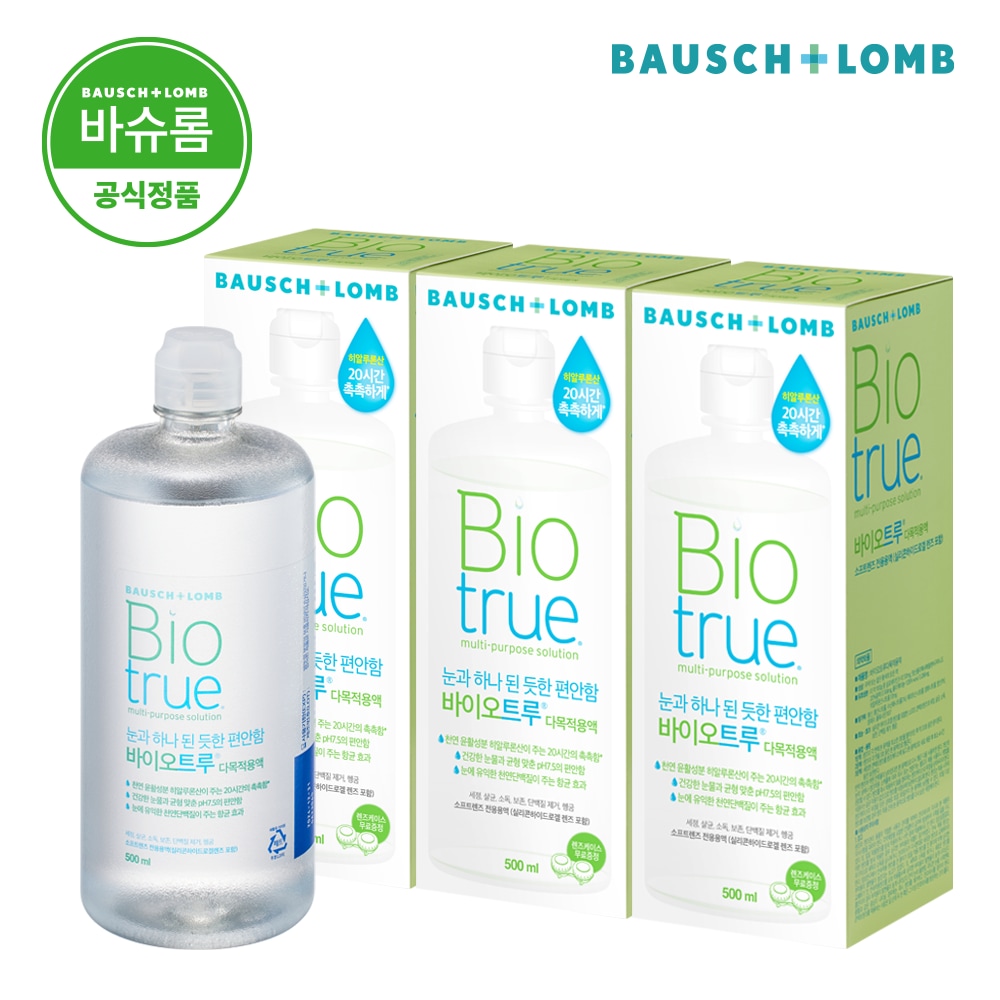 바이오트루 300ml x 3개 소프트 렌즈 세척액 가격 비교 바슈롬 바이오트루 300ml x 3개 소프트 렌즈 세척액