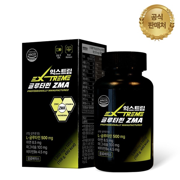 글루타민 ZMA 4개월분
