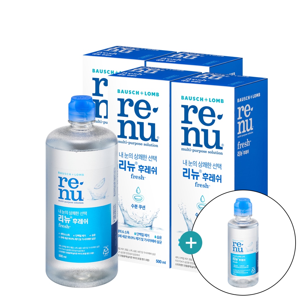 바슈롬 리뉴 후레쉬 500ml x 4개 + 120ml / 소프트 렌즈 세척액