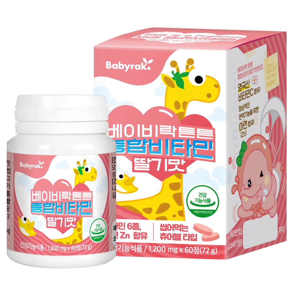 오늘의집 베이비락 튼튼 종합비타민 딸기맛 (60정)