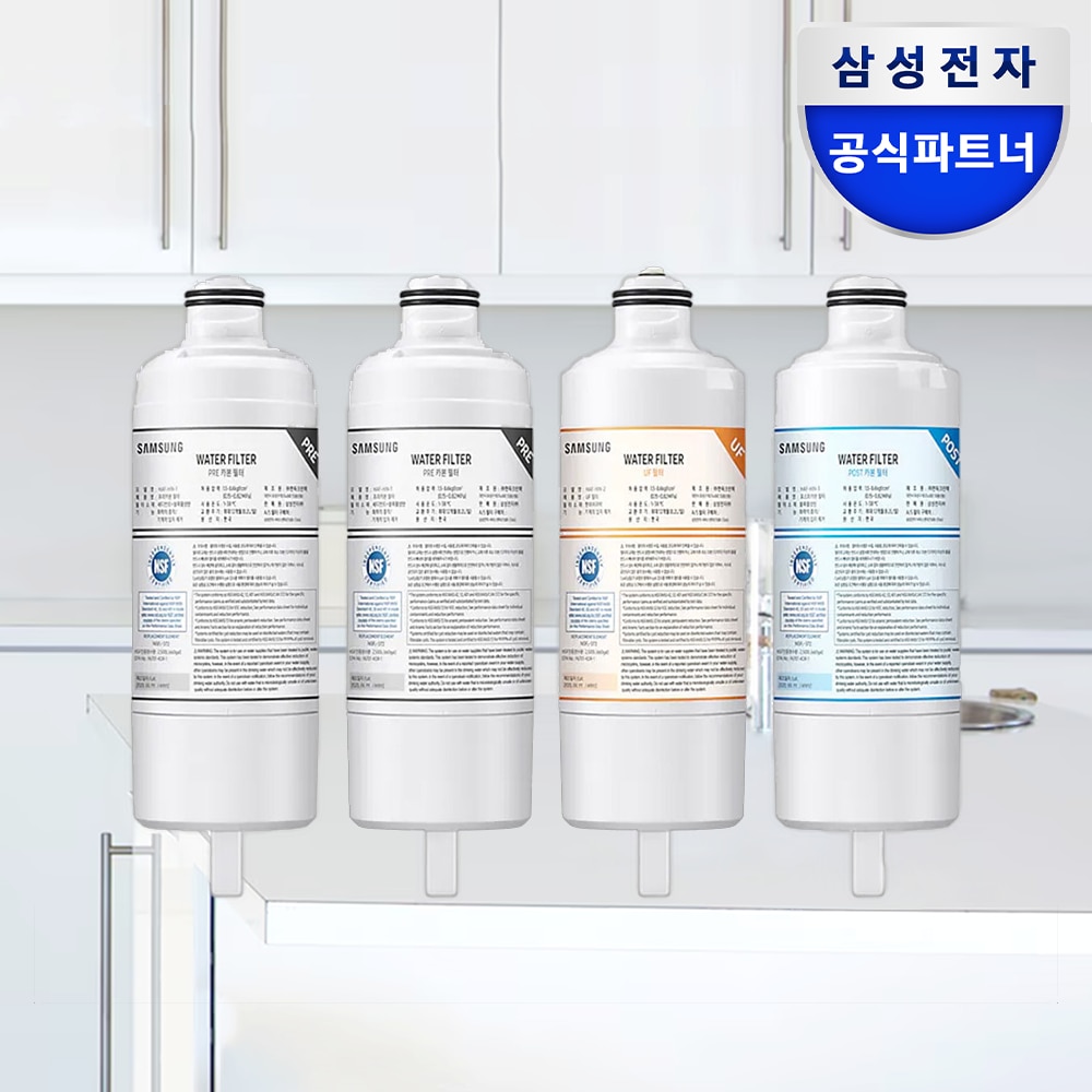 삼성전자 비스포크 HAF-HIN 정수기 교체용 필터 (4개 세트/셰프컬렉션 냉장고)