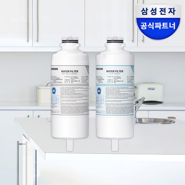 비스포크 HAF-HIM 정수기 전용 정수필터 2개(4단계필터)