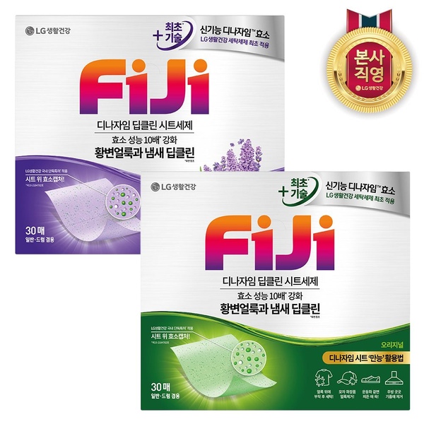 FIJI파워시트세탁세제30매(드럼/일반겸용)프레쉬/라벤더택1