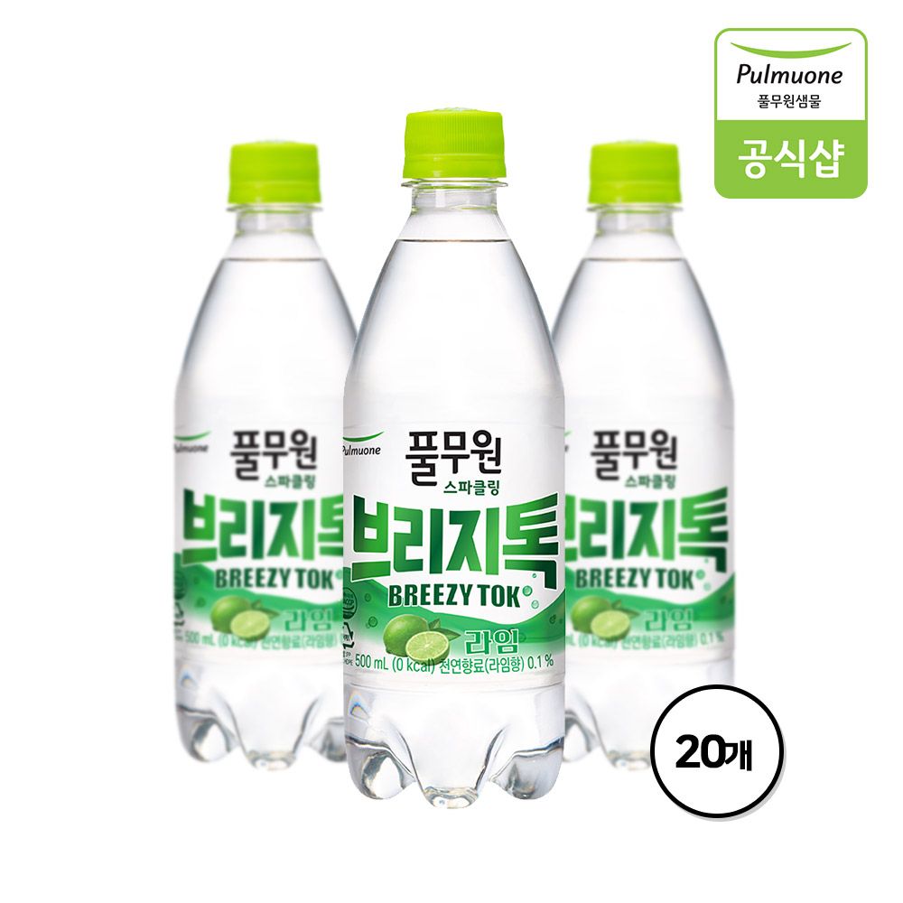 풀무원샘물 탄산음료 브리지톡 라임 500ml*20병
