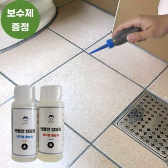 줄눈 셀프 시공 타일 줄눈 보수제 욕실 화장실 줄눈이 바닥용 실버1
