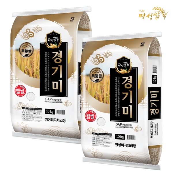 밥맛좋은 경기미20kg(10+10) 특등급 당일도정