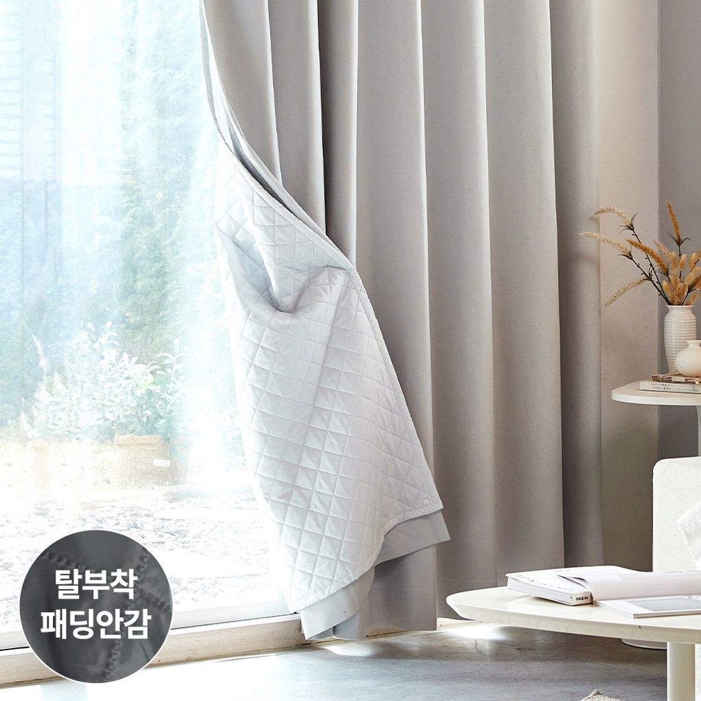 모던하우스 ON형상기억 100% 빛차단 패딩 누빔 탈부착 3도씨 누빔 방한 커튼 1장 3size