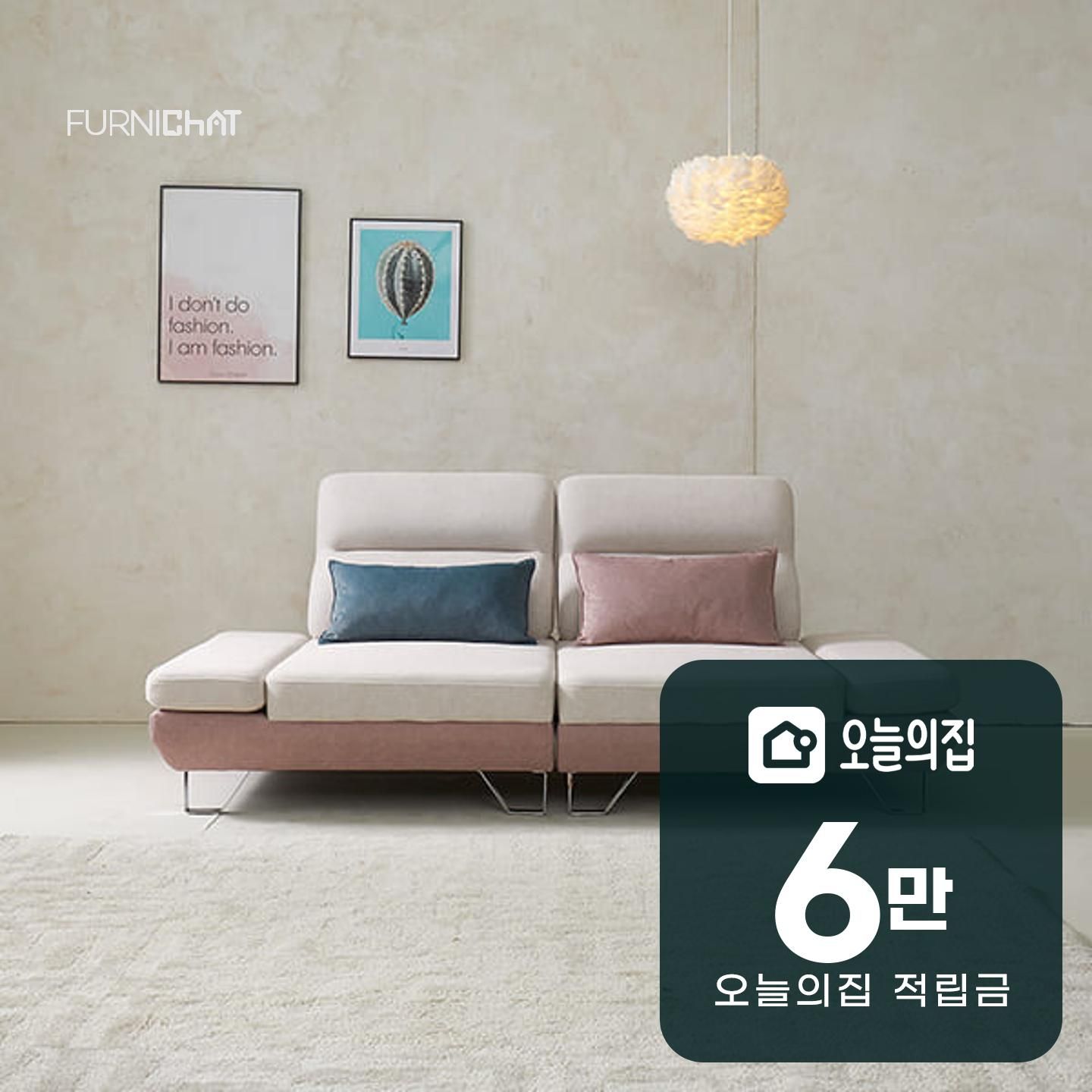 소파·의자·리클라이너 > [렌탈] 샤르니 조야원단 3인용 패브릭 직선형 스윙소파 핑크/아이보리 | 오늘의집 쇼핑