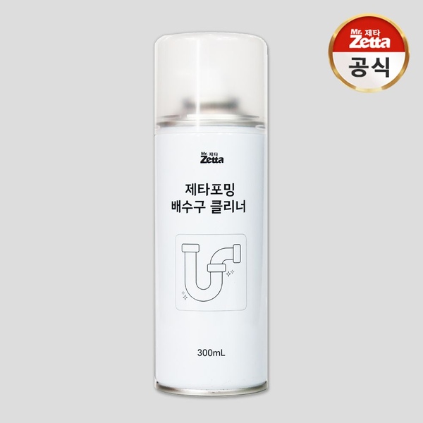제타 포밍 배수구 클리너 300ml