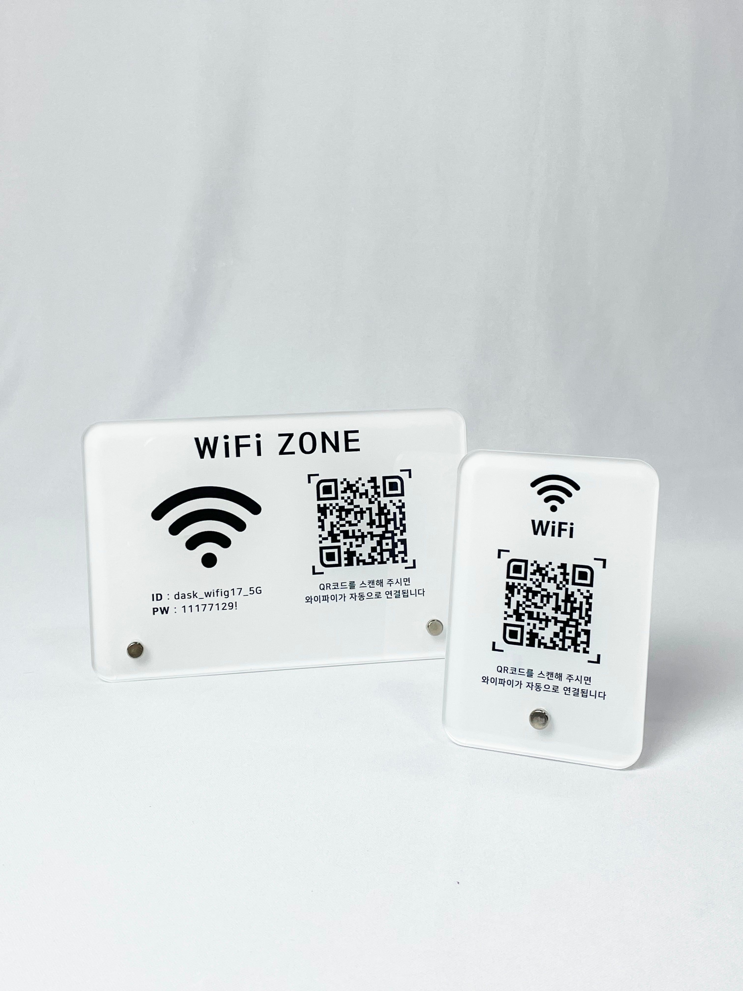 다온간판 와이파이 QR 아크릴 안내판 맞춤제작 리뷰 영수증 큐알 표지판 개업선물