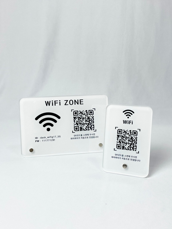 와이파이 QR 아크릴 안내판 맞춤제작 리뷰 영수증 큐알 표지판 개업선물