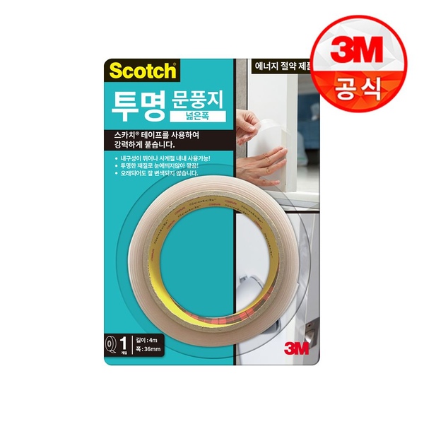 스카치 투명 문풍지 넓은 폭 4m 바람막이/외풍차단