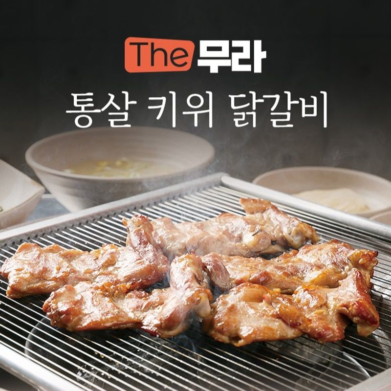 통살 키위 간장닭갈비 (1kg/2kg) 가격 추이 The 무라 통살 키위 간장닭갈비 (1kg/2kg) - 최저가 14,751원
