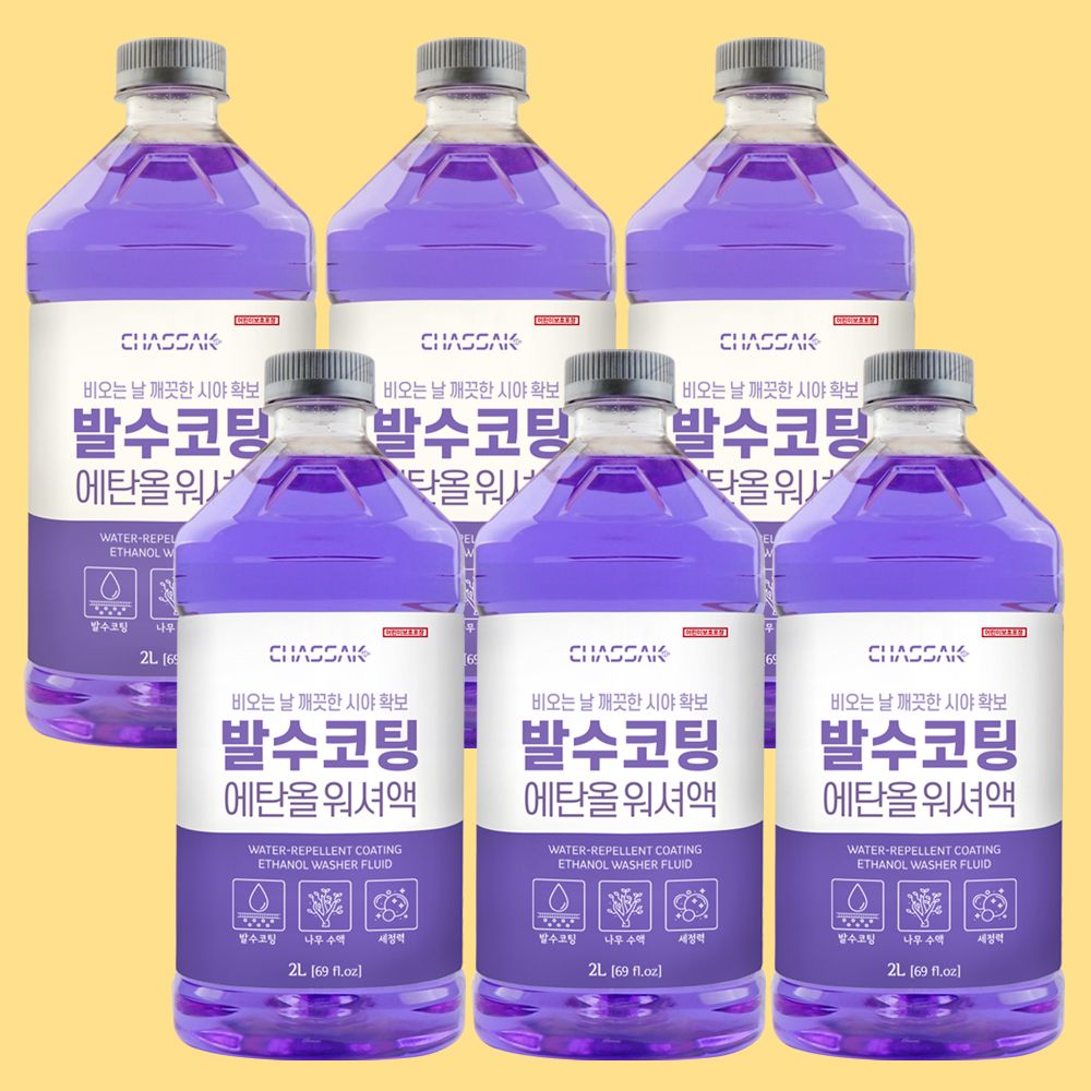 제일케미컬 자동차 발수코팅 에탄올 워셔액 2L x 6개