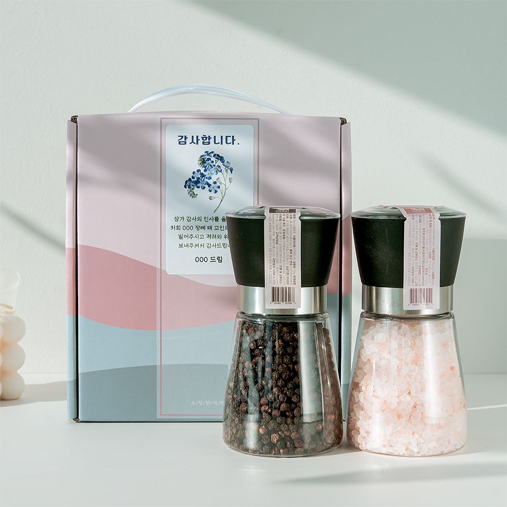 소담한식탁 핑크 소금 후추 그라인더 답례품 설 선물 가격 비교 아내의주방 소담한식탁 핑크 소금 후추 그라인더 답례품 설 선물