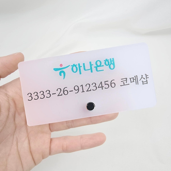 은행 계좌번호 계산대 안내판