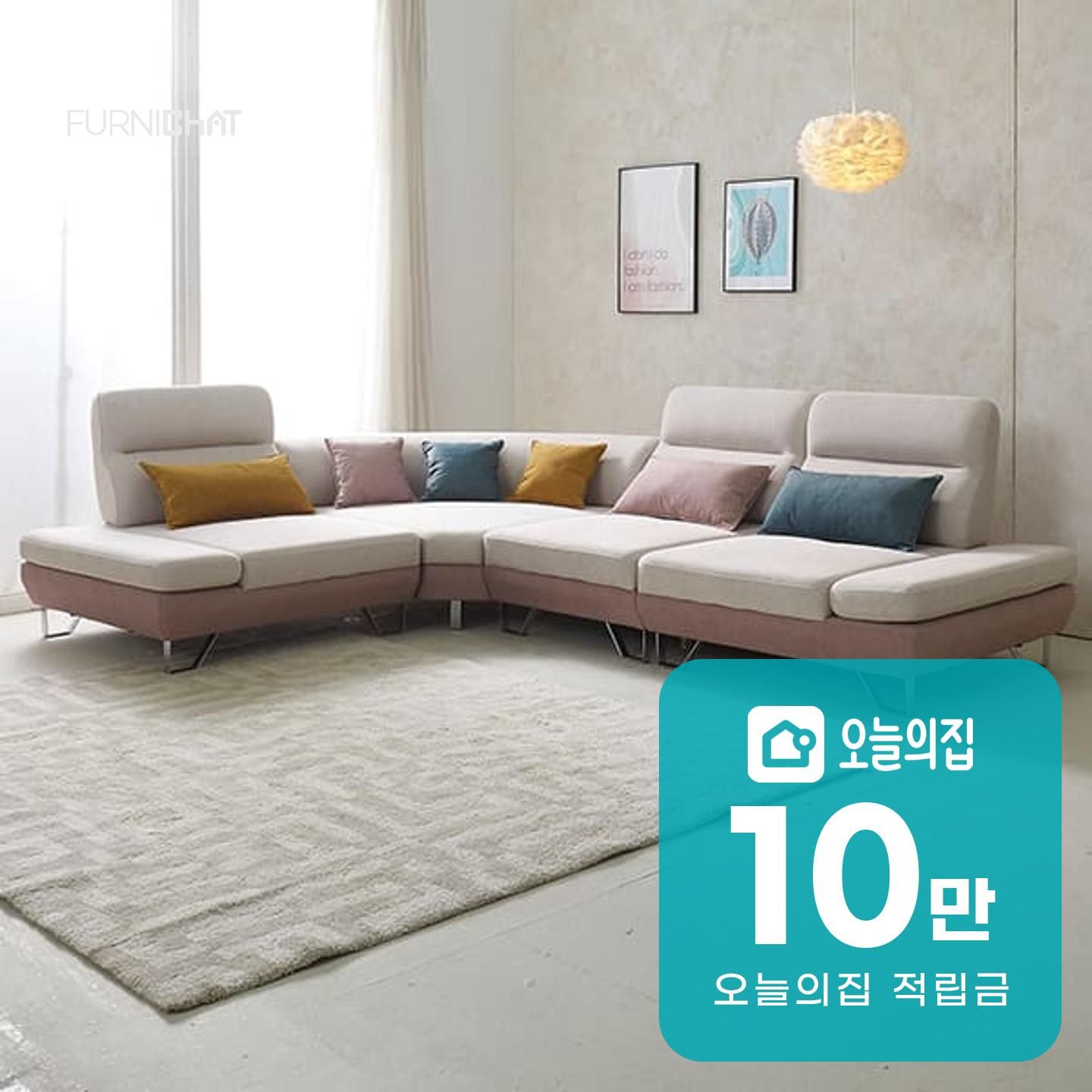 소파·의자·리클라이너 > [렌탈] 샤르니 조야원단 5인용 패브릭 코너형 스윙소파 핑크/아이보리 | 오늘의집 쇼핑