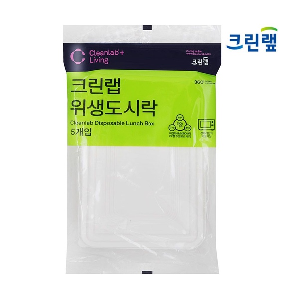 위생 도시락 (5개입)