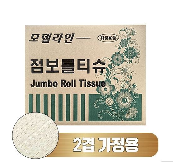 모델라인 신아제지 2겹 점보롤 200m 16롤