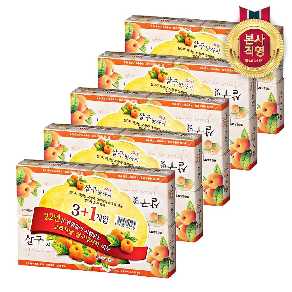 LG생활건강 살구맛사지 비누 90g 20개입 1개