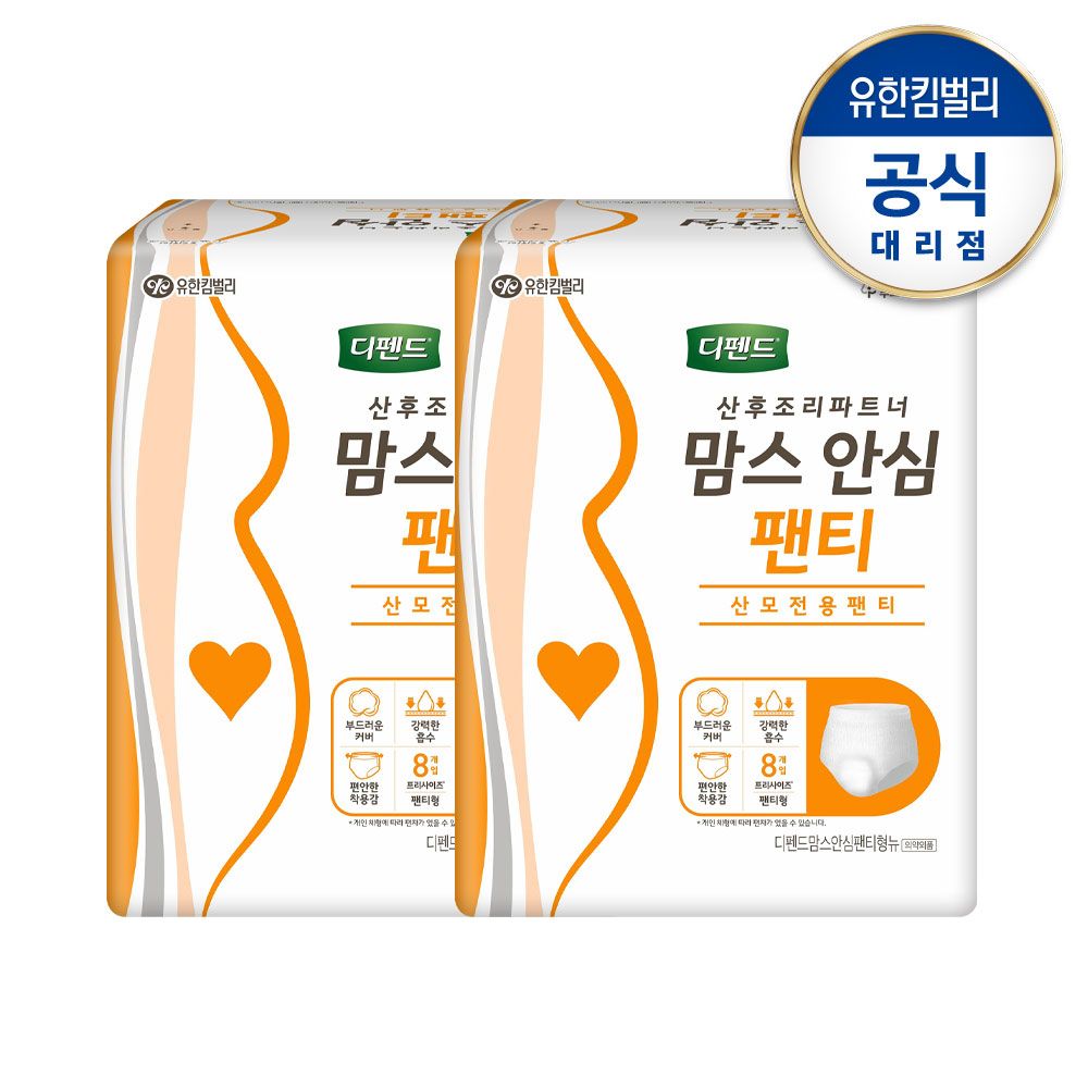 오늘의집 맘스안심팬티 8p-2팩