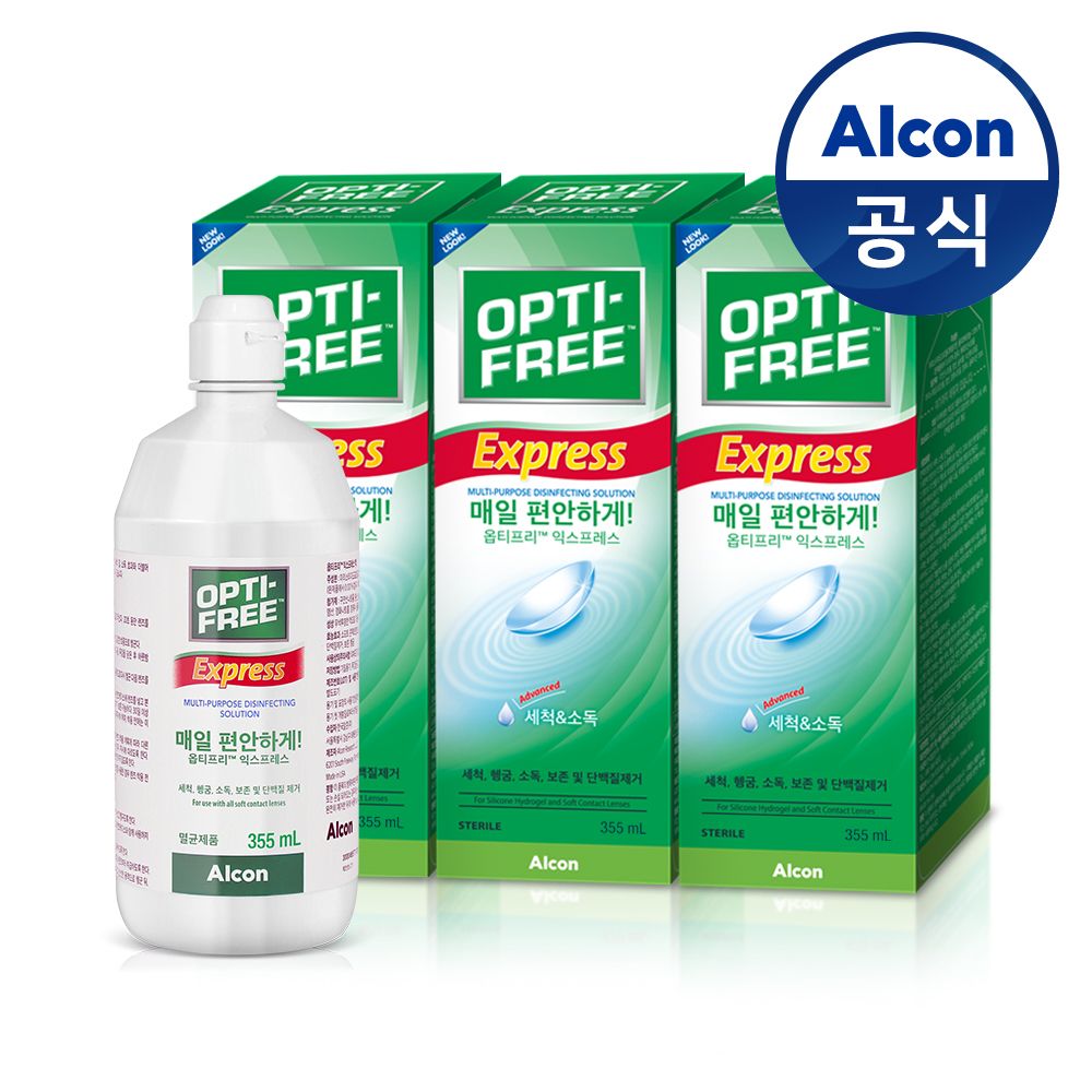 렌즈세척액 익스프레스 355ml*3개 가격 비교 옵티프리 렌즈세척액 익스프레스 355ml*3개