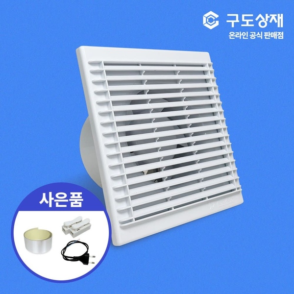 화장실 사각 환풍기 신한 산업 저소음 소형 환풍기 S-10