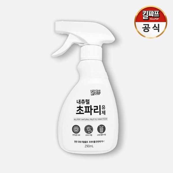 내츄럴 초파리 유제 천연 스프레이 290mL
