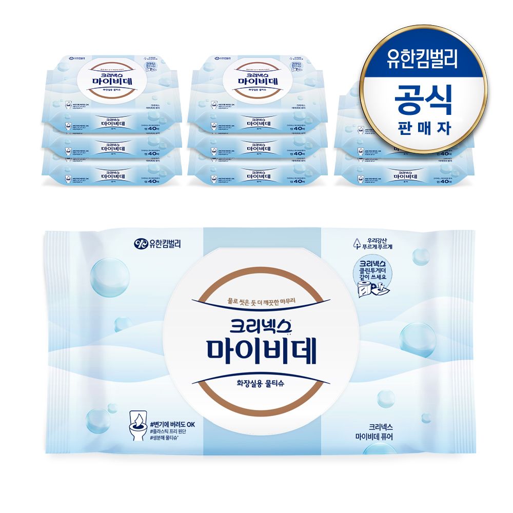 오늘의집 크리넥스 마이비데 퓨어 화장실용 물티슈 캡형 40매x9팩